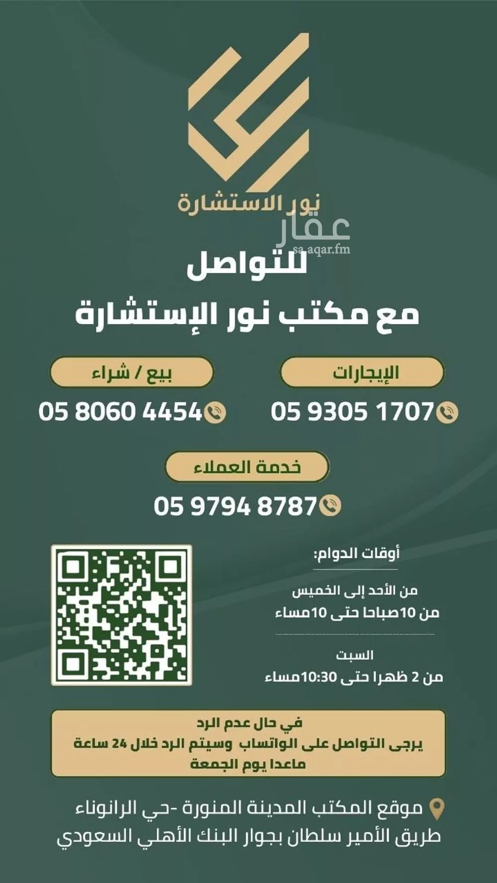 6 bedroom apartment in Al Ranuna, Madinah 8
