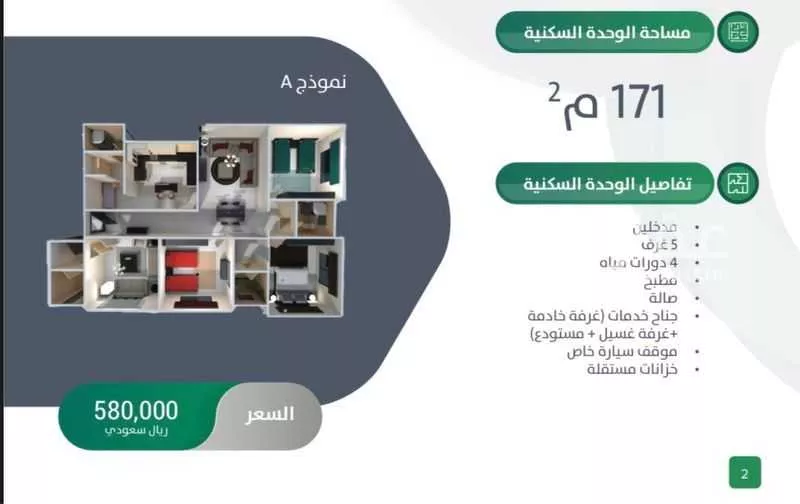 شقة 5 غرف في العكيشية 18
