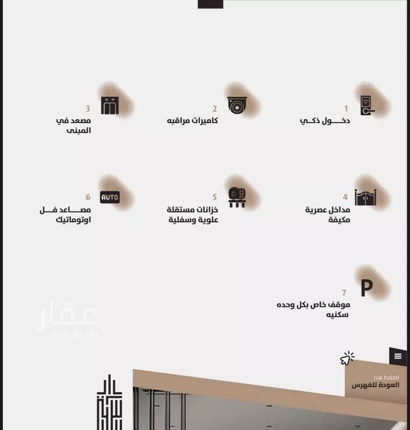 شقة 3 غرف في العزيزية 2