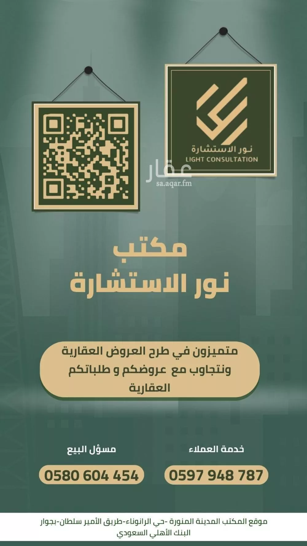 6 bedroom apartment in Al Ranuna, Madinah 4