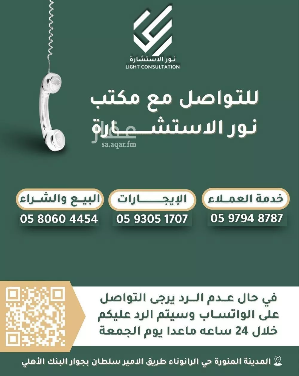 6 bedroom apartment in Al Ranuna, Madinah 5