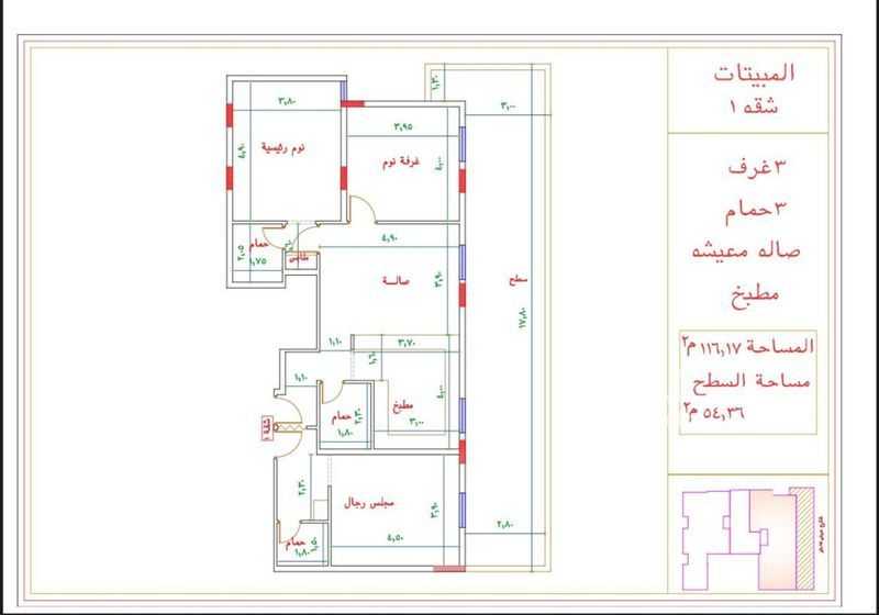 3 bedroom apartment in Kuday, Makkah 7
