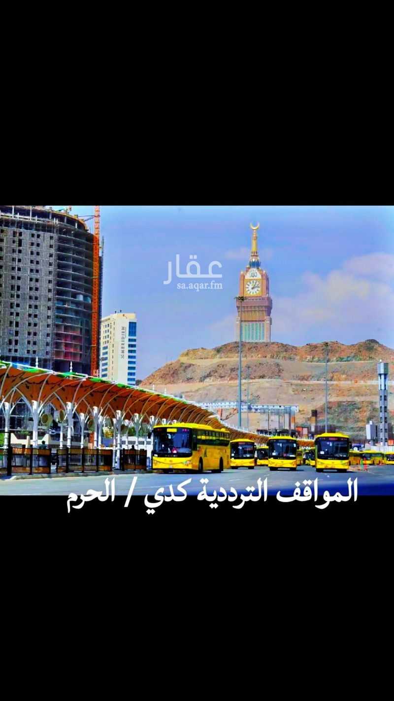 3 bedroom apartment in Kuday, Makkah 2