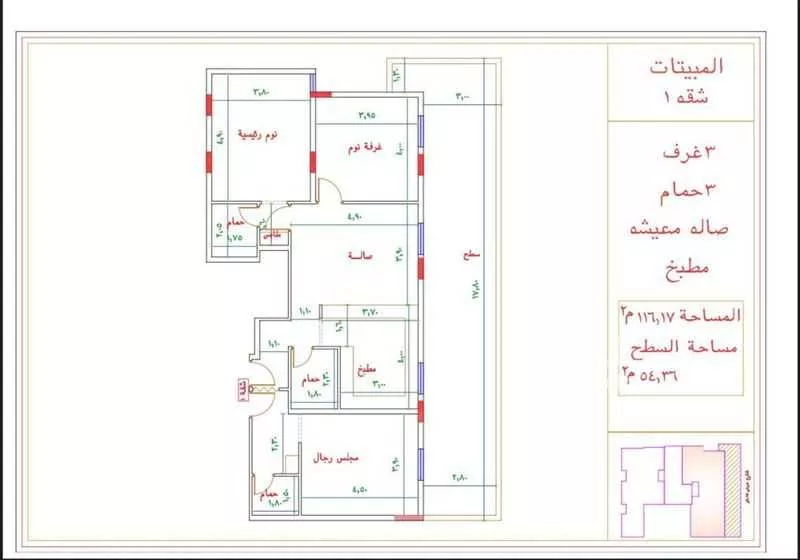 3 bedroom apartment in Kuday, Makkah 7