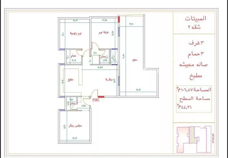 3 bedroom apartment in Kuday, Makkah 8