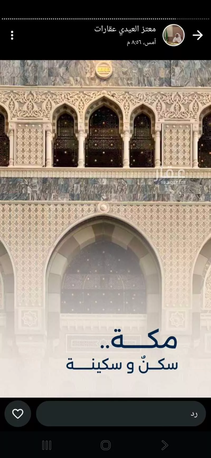 3 bedroom apartment in Kuday, Makkah 9