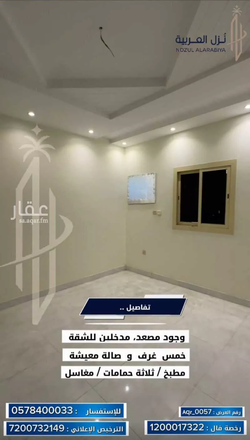 5 bedroom apartment in Bani Bayadah, Madinah 11