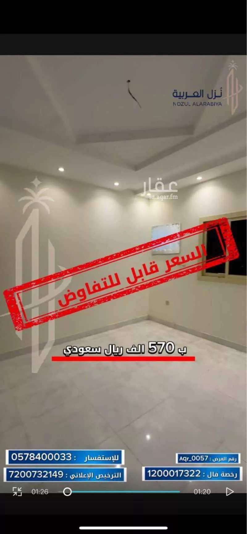 5 bedroom apartment in Bani Bayadah, Madinah 28