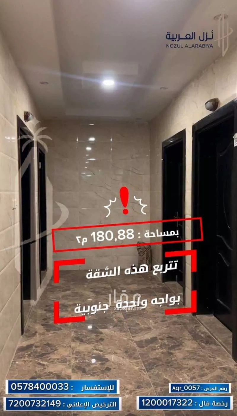 5 bedroom apartment in Bani Bayadah, Madinah 7