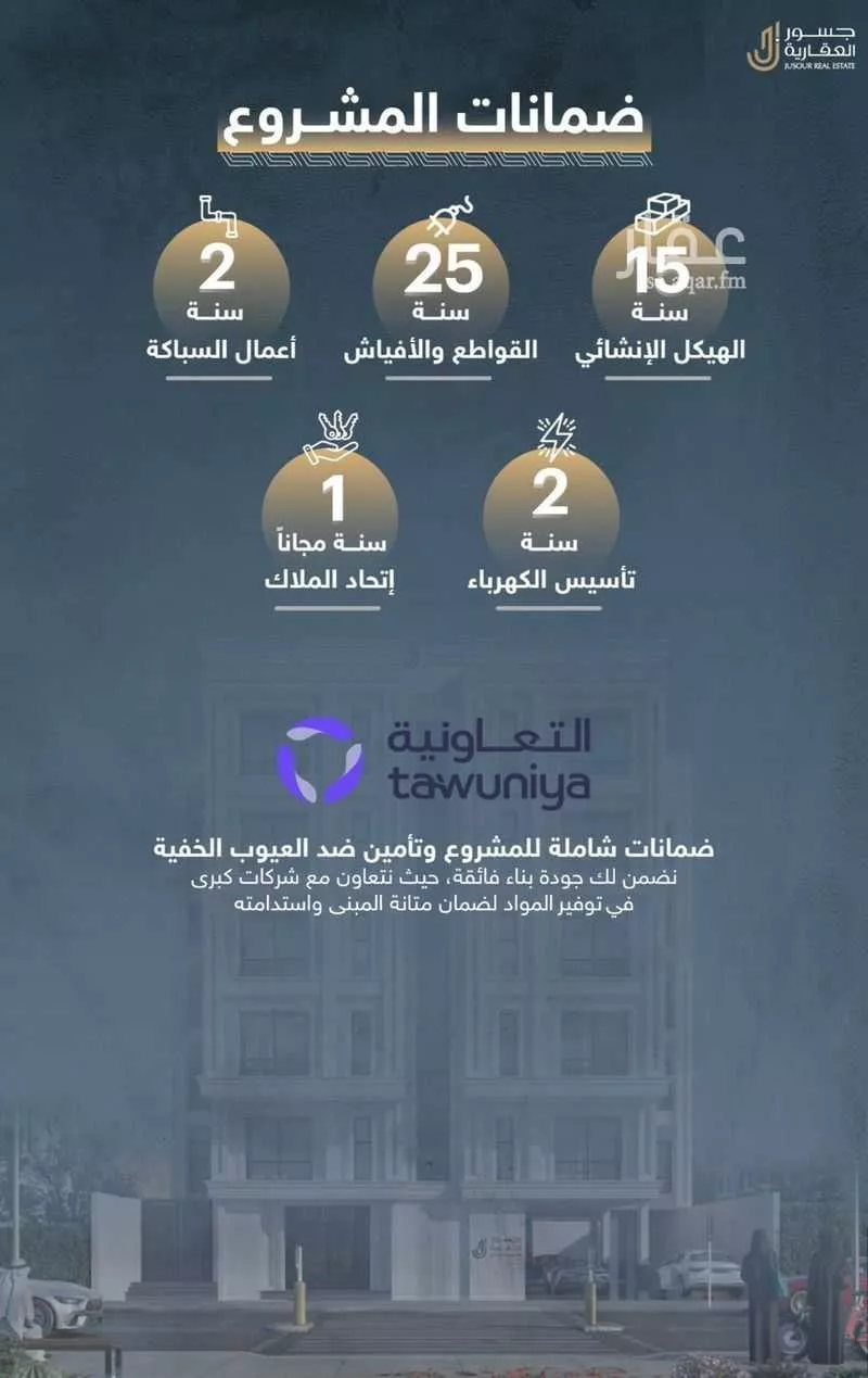 شقة 4 غرف في عين الخيف، المدينة المنورة 12