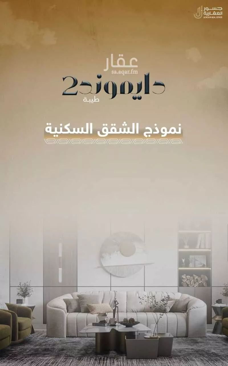 شقة 4 غرف في عين الخيف، المدينة المنورة 4