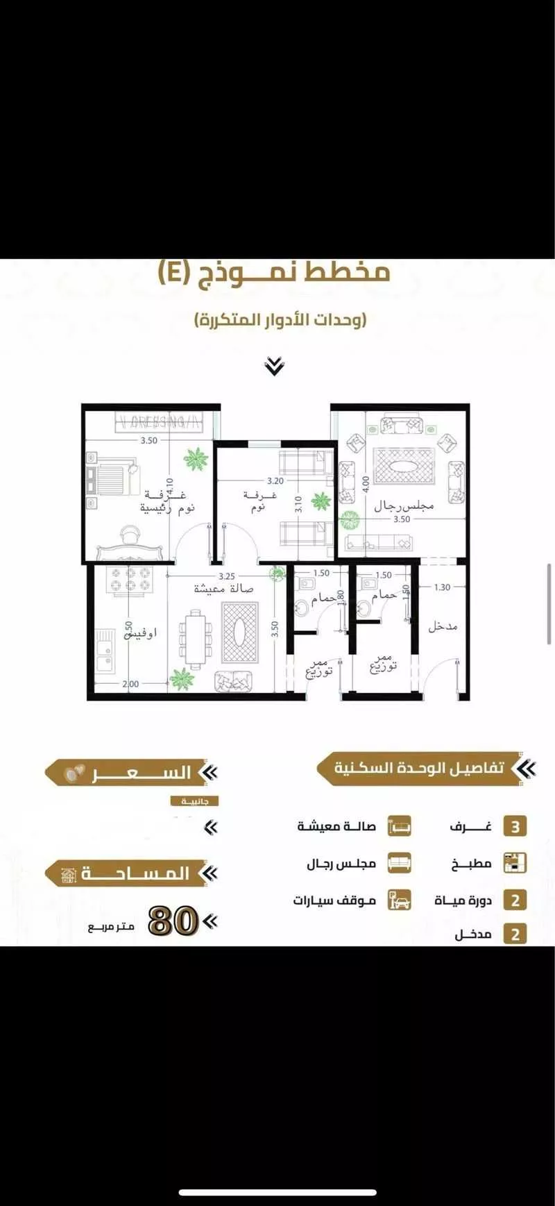 شقة 3 غرف في الهجرة 2