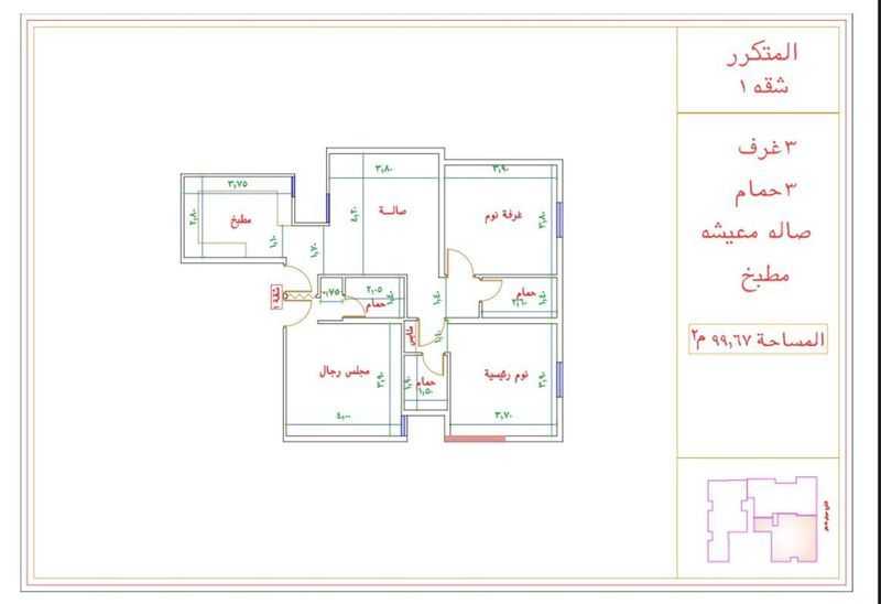 3 bedroom apartment in Kuday, Makkah 13