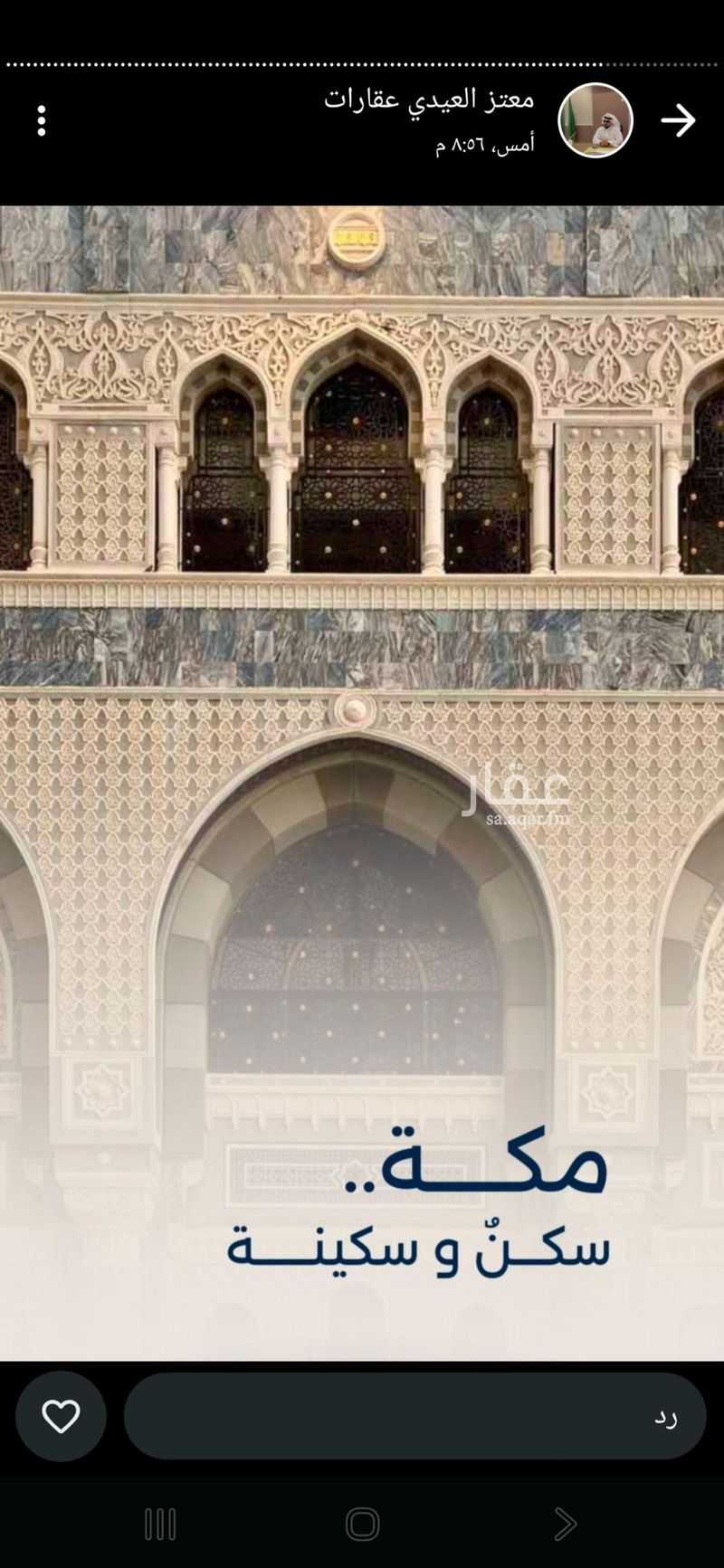 3 bedroom apartment in Kuday, Makkah 8