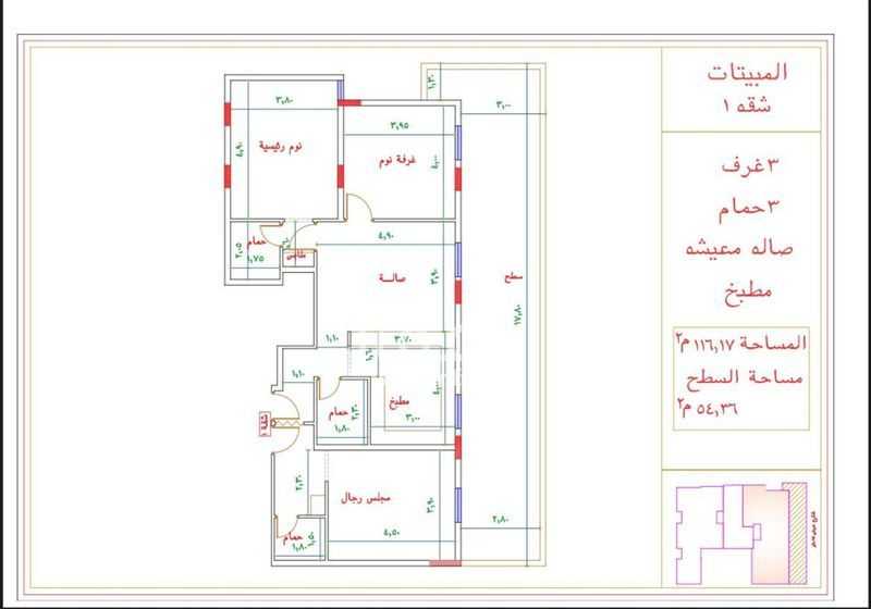 3 bedroom apartment in Kuday, Makkah 14