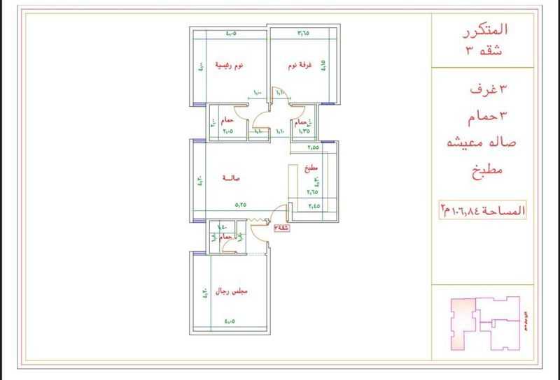3 bedroom apartment in Kuday, Makkah 15