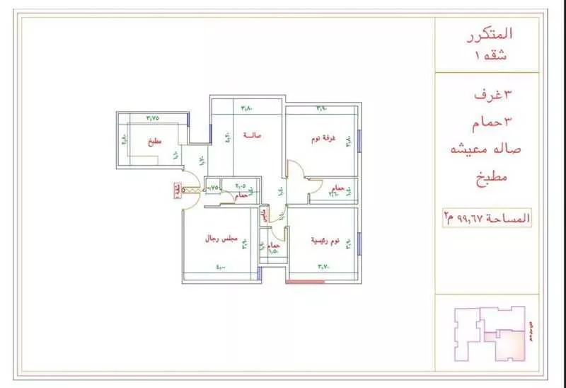 3 bedroom apartment in Kuday, Makkah 13