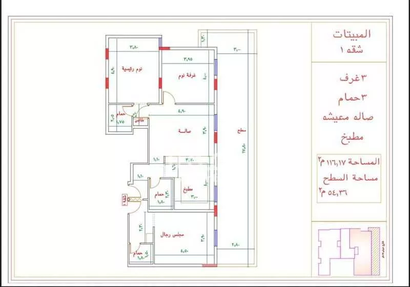 3 bedroom apartment in Kuday, Makkah 14