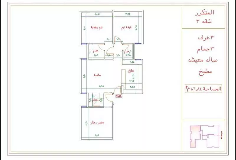 3 bedroom apartment in Kuday, Makkah 15