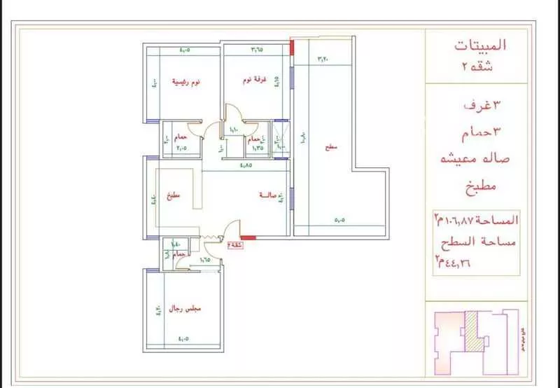 3 bedroom apartment in Kuday, Makkah 16