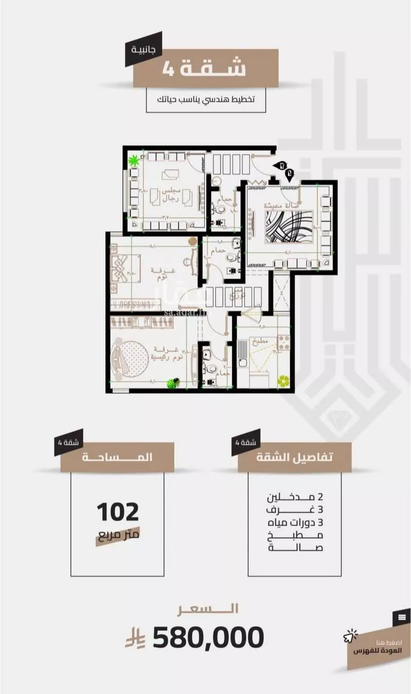 3 bedroom apartment in Al Aziziyah 2