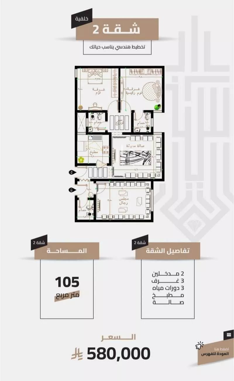 3 bedroom apartment in Al Aziziyah 4