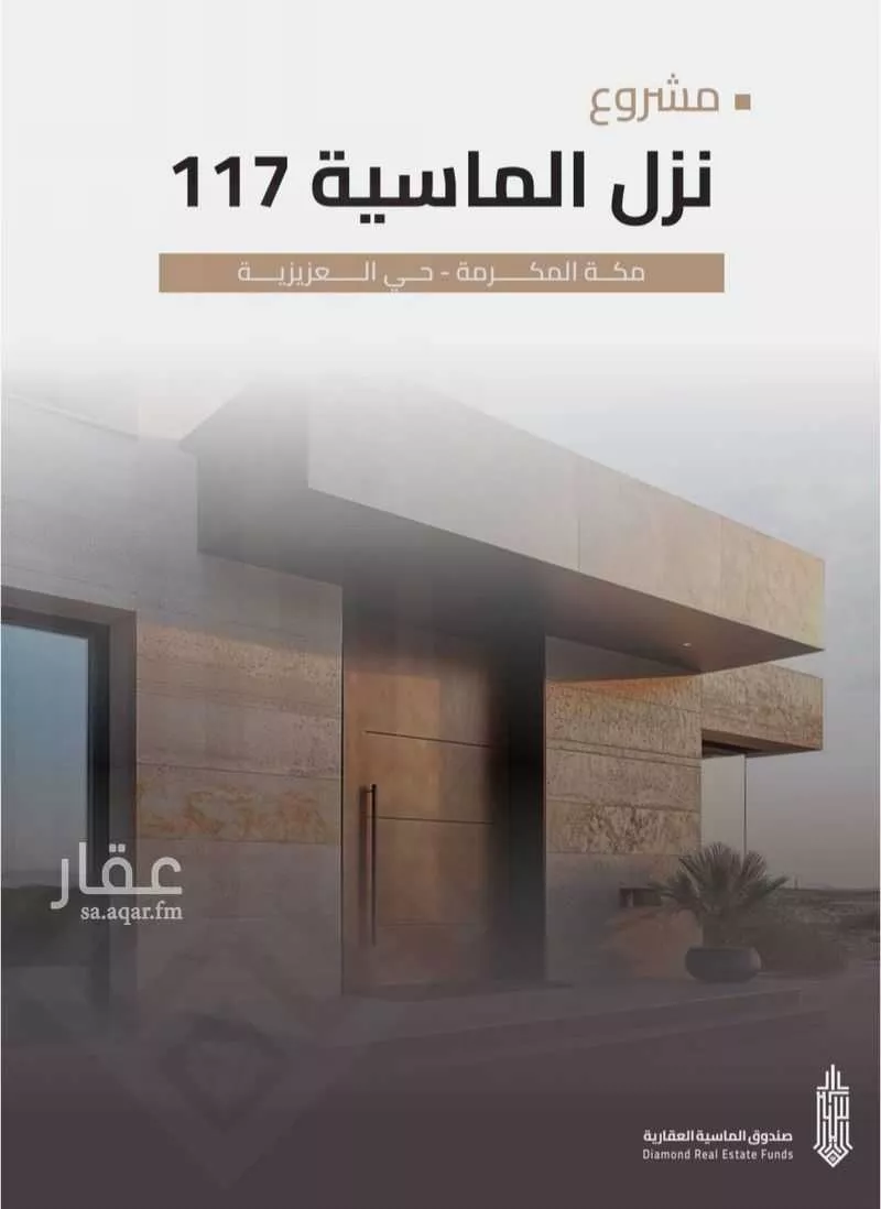 3 bedroom apartment in Al Aziziyah 5