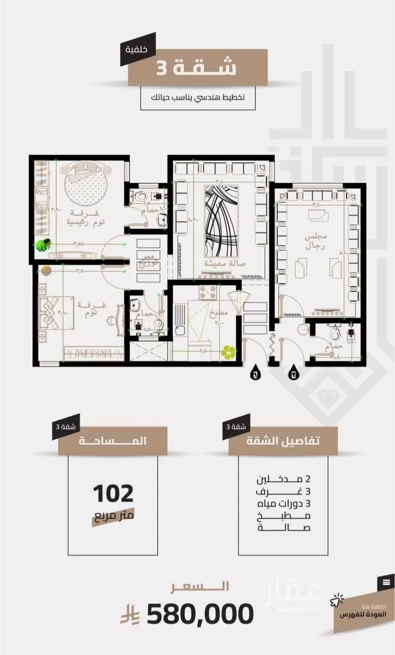 3 bedroom apartment in Al Aziziyah 6