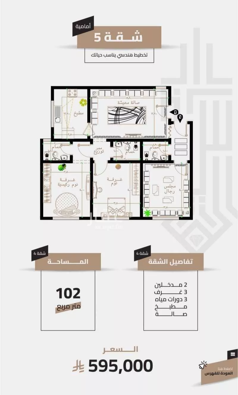 3 bedroom apartment in Al Aziziyah 7