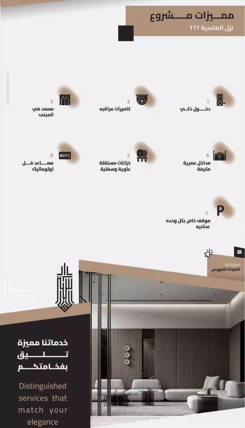 3 bedroom apartment in Al Aziziyah 10