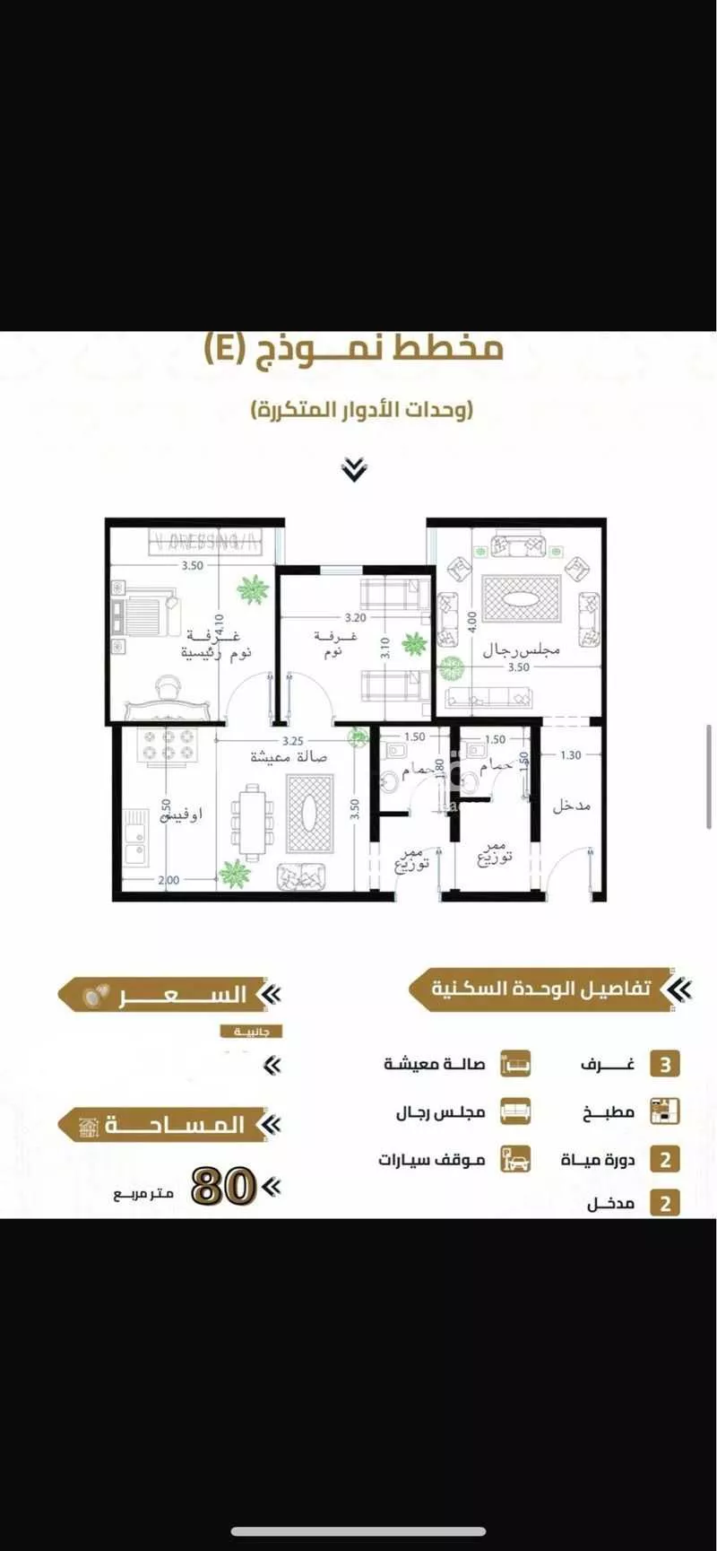 شقة 3 غرف في الهجرة 2
