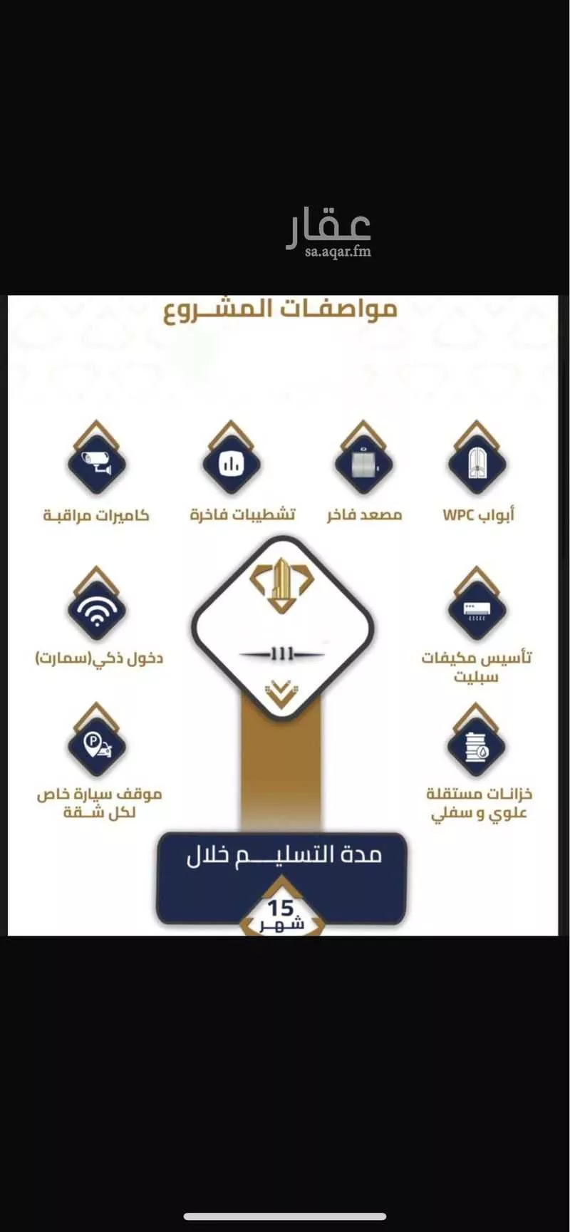 شقة 3 غرف في الهجرة 3