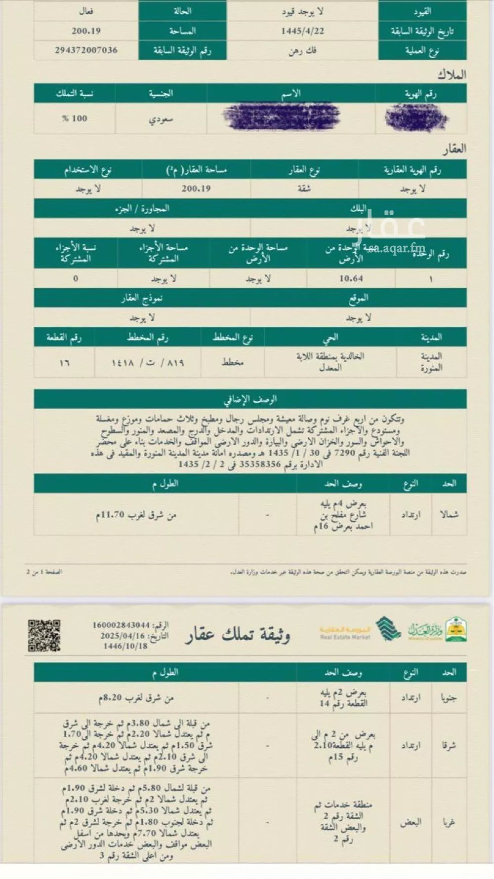 6 bedroom apartment in Al Khalidiyyah 15