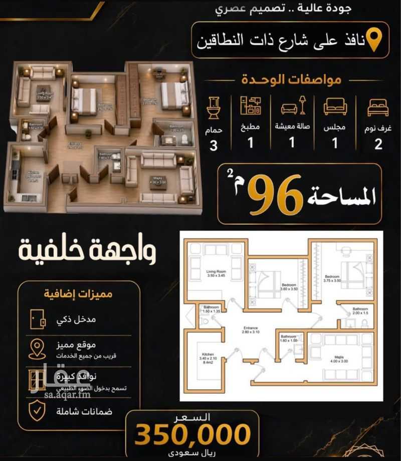 2 bedroom apartment in Batha Quraysh, Makkah 3