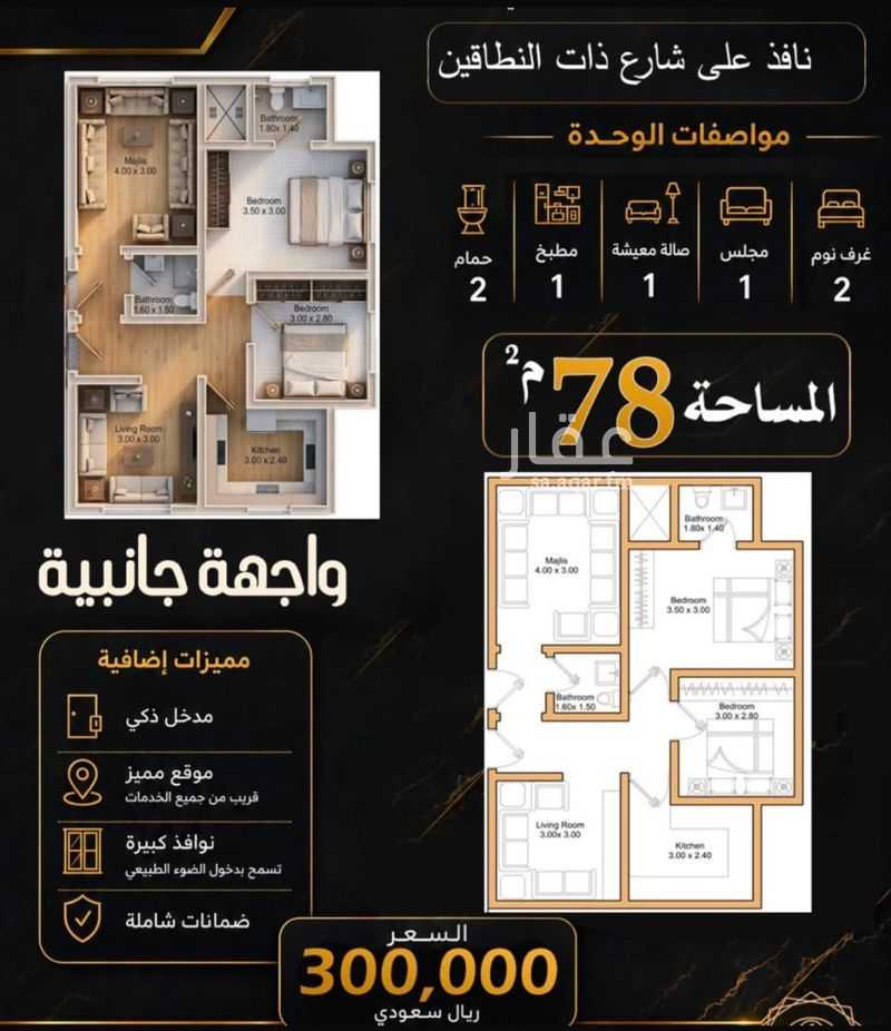 2 bedroom apartment in Batha Quraysh, Makkah 4