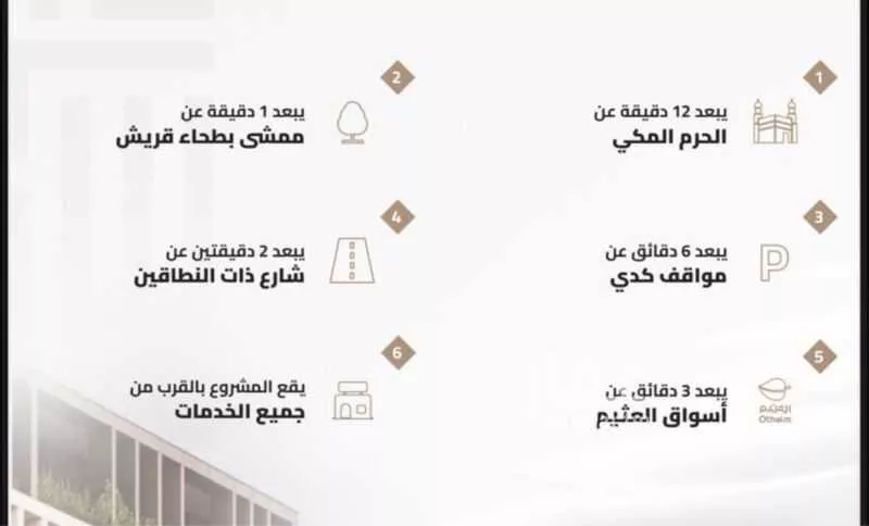 شقة 3 غرف في بطحاء قريش 4