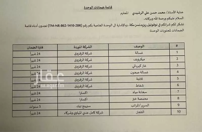 شقة 2 غرف في الخنساء 2