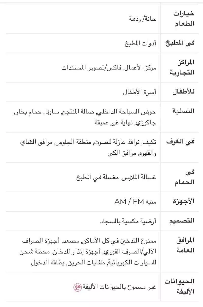 شقة 2 غرف في الخنساء 3