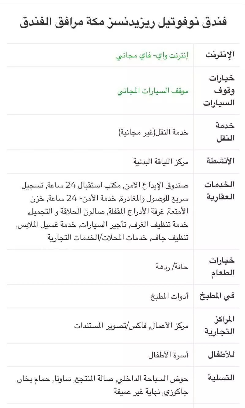 شقة 2 غرف في الخنساء 7