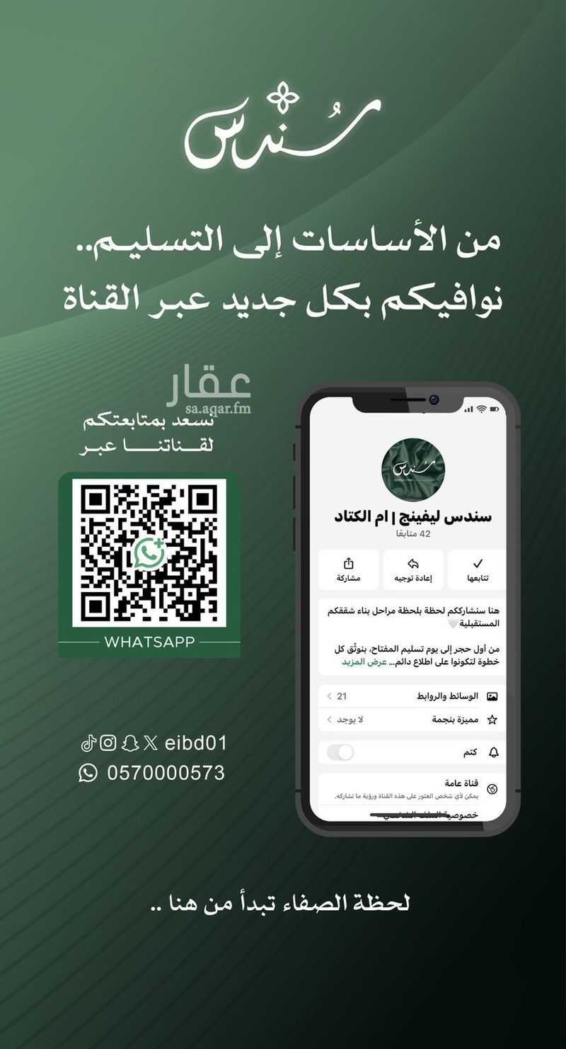 4 bedroom apartment in King Fahd, Makkah 9