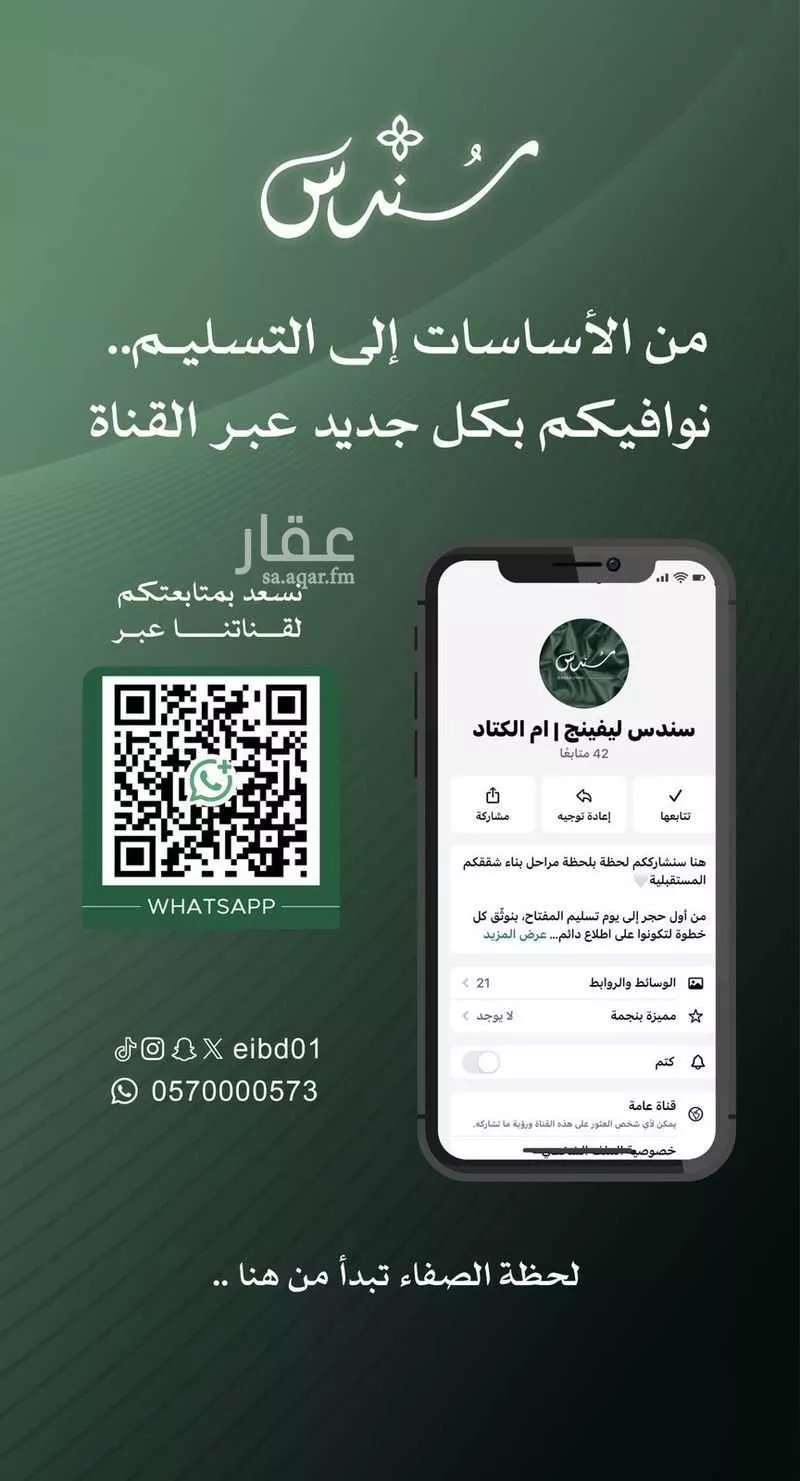 شقة 4 غرف في الملك فهد 9