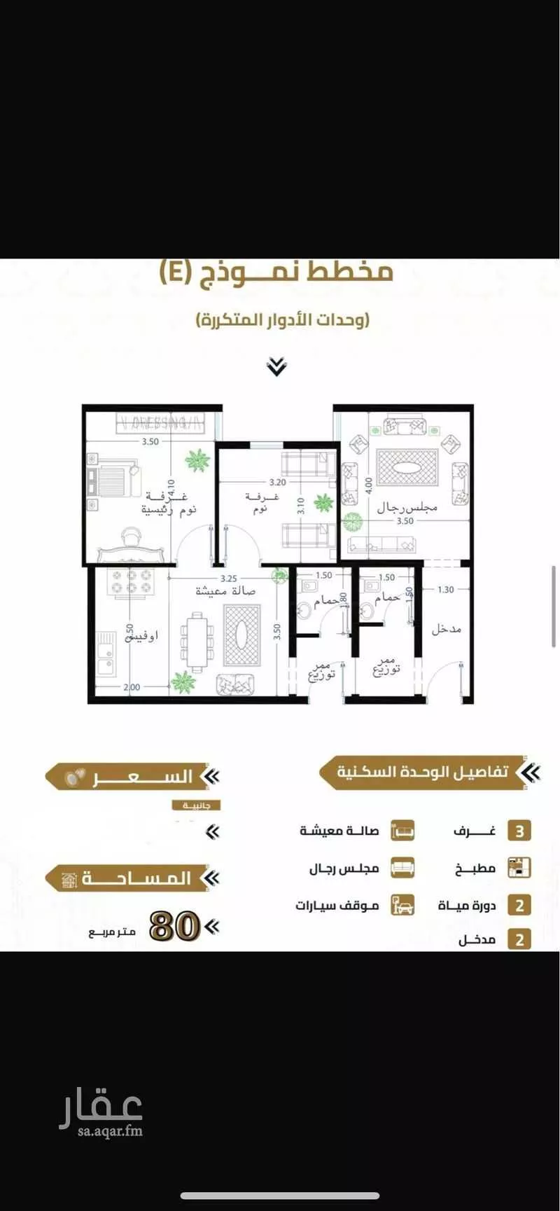 3 bedroom apartment in Al Hijra 2