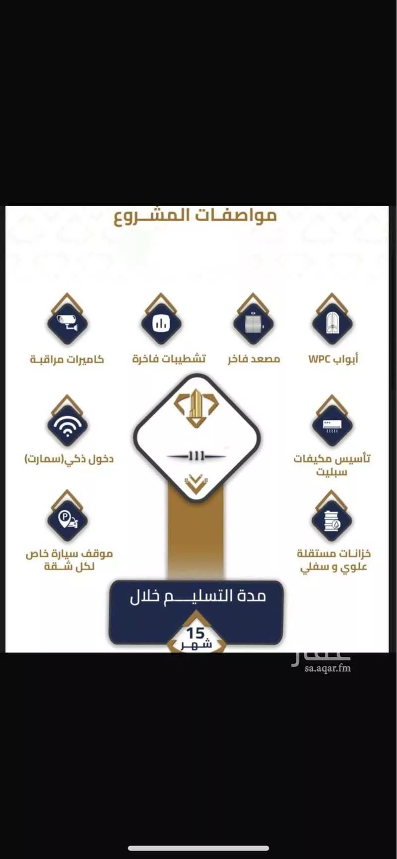 3 bedroom apartment in Al Hijra 3
