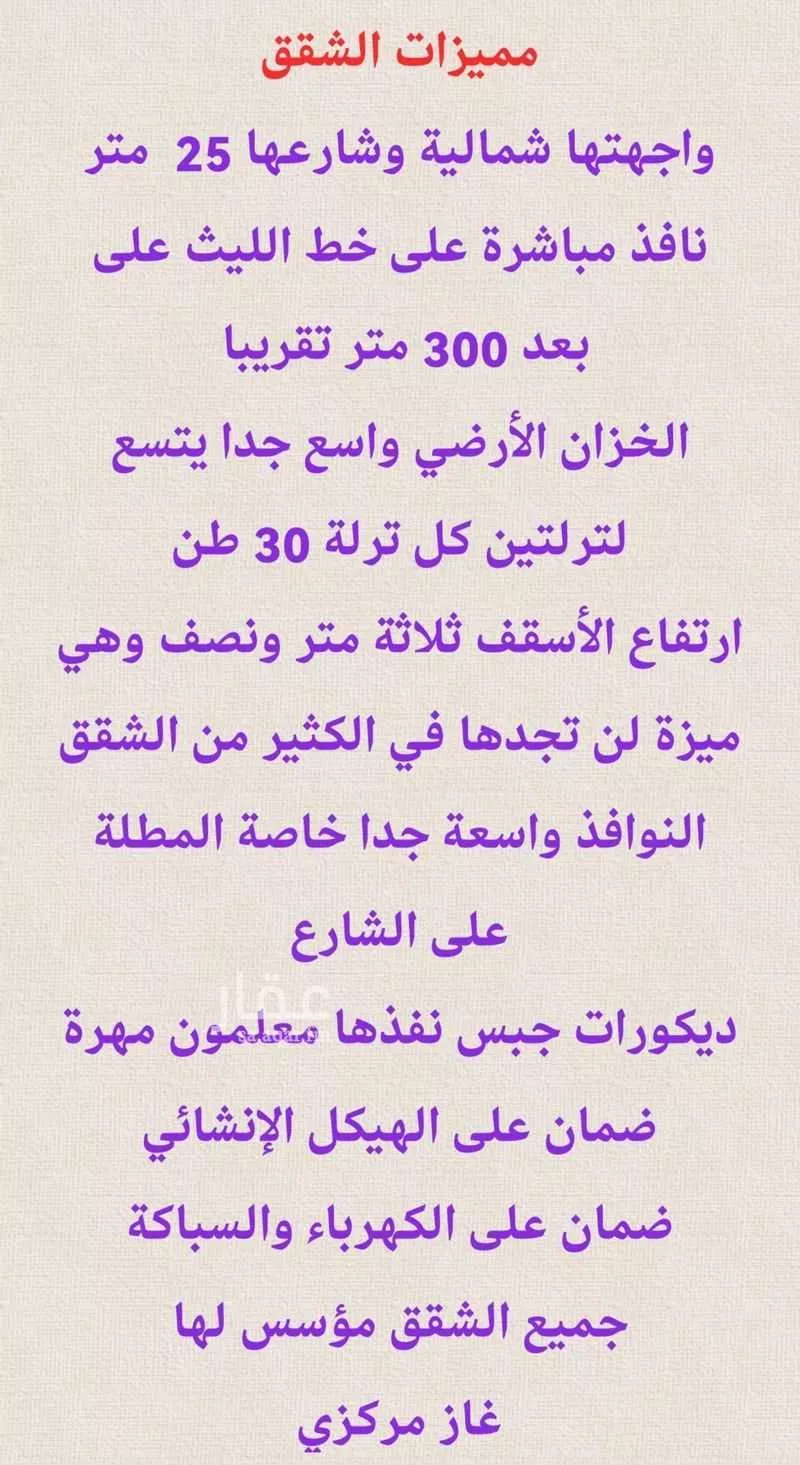 شقة 4 غرف في الملك فهد 9