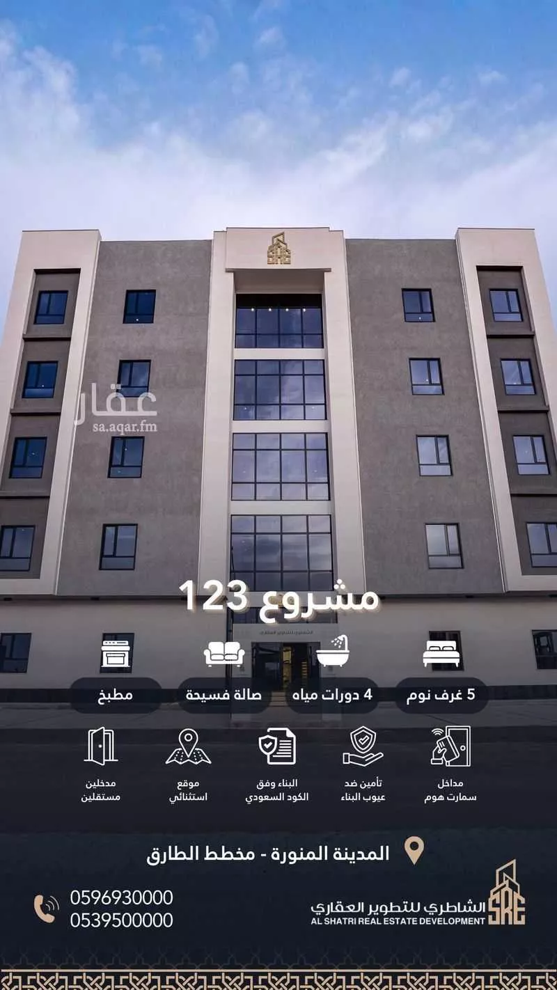 شقة 5 غرف في الهدراء 5