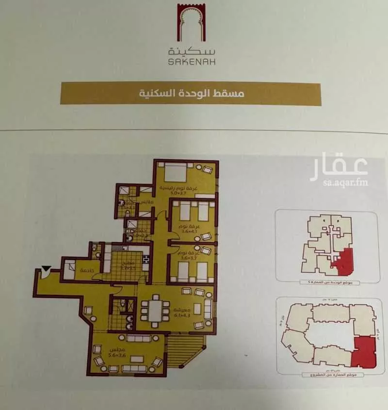 4 bedroom apartment in Al Areedh 2