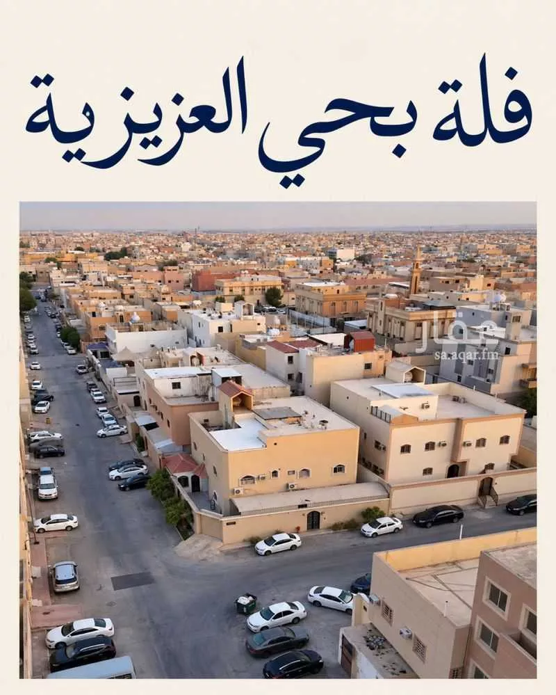 8 bedroom building in Al Aziziyah, Riyadh