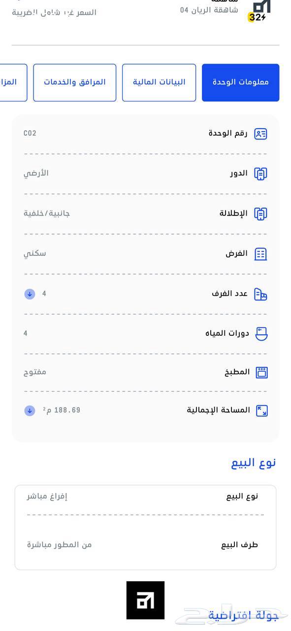 3 bedroom apartment in Ar Rayan, Riyadh 38
