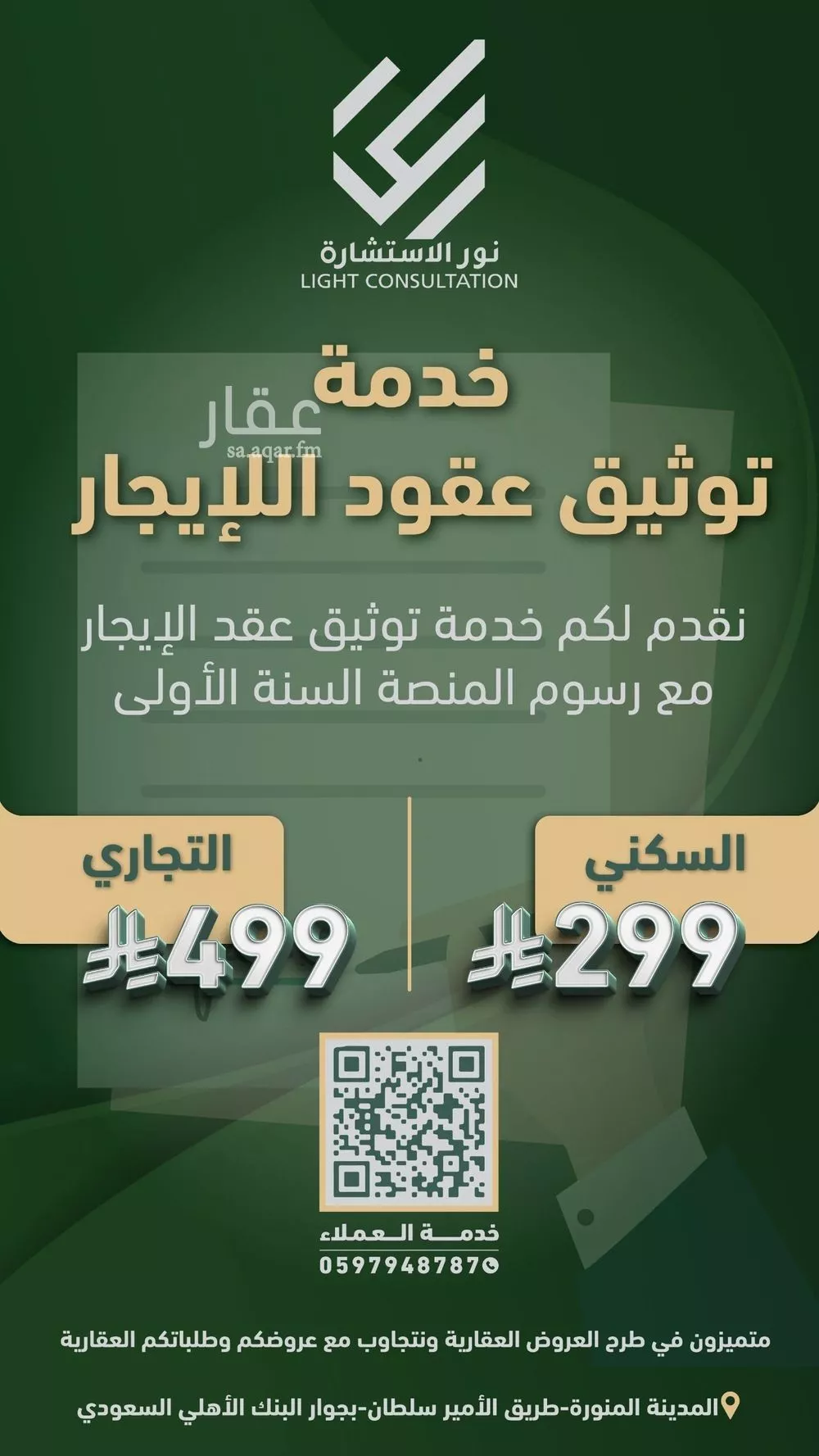 دور 6 غرف في وعيرة 11
