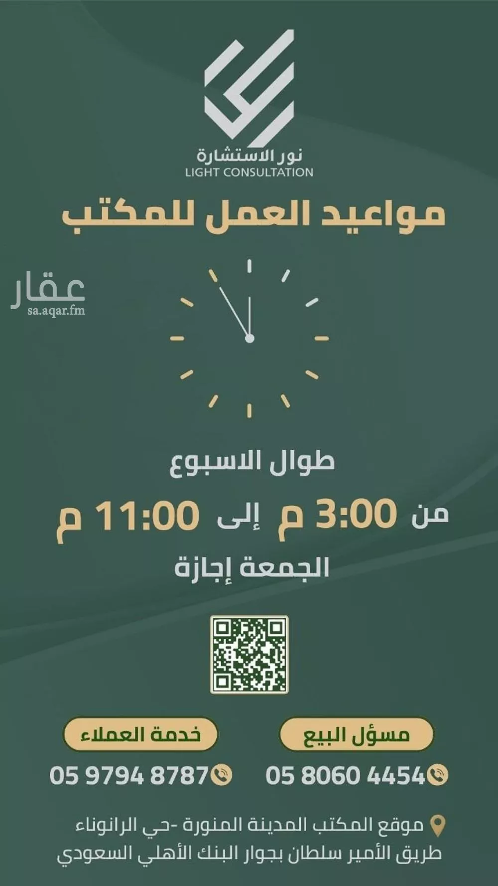 دور 6 غرف في وعيرة 8